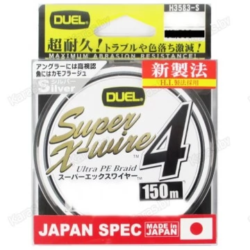 Леска плетёная Duel Super X-Wire 4 150 м