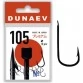 Крючки Dunaev Premium 105