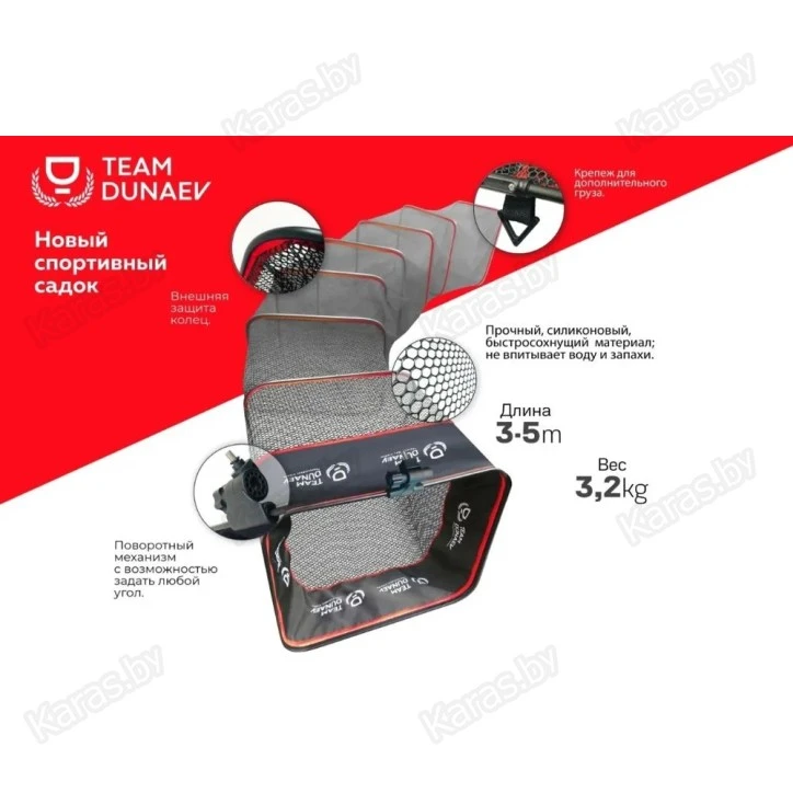 Садок Dunaev Commercial 350х50х40 см (латекс)