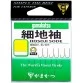 Крючки Gamakatsu Hosoji Sode 12-030