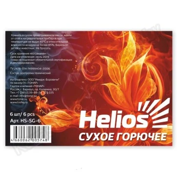 Сухое горючее Helios HS-SG-6 (6 шт)