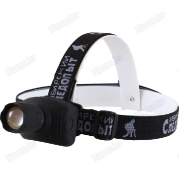 Фонарь налобный Сибирский Следопыт "Лазер" PF-PFL-HL22