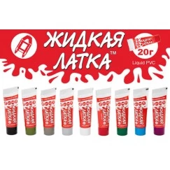 Жидкий ПВХ "Жидкая Латка" для изделий из ПВХ и резины (лодок, тентов, матрасов, бассейнов)