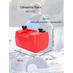 Топливный бак для лодочного мотора 12л с индикатором и коннектором