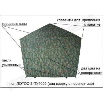 Пол утепленный Лотос 3 ПУ4000