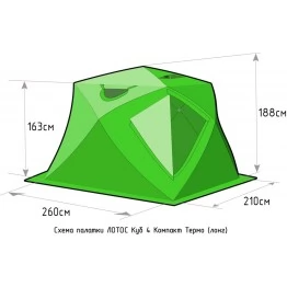 Палатка зимняя Лотос Куб 4 Классик Термо Лонг (2.60x2.10x1.88 м)