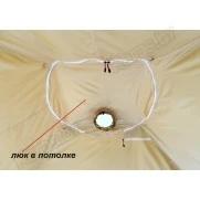 Палатка всесезонная Лотос КубоЗонт 4У Компакт (2.60x2.60x2.15 м) гидро + утепленный
