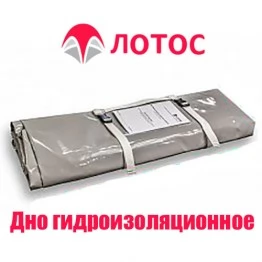 Дно гидроизоляционное Лотос Куб 4 (260х210)