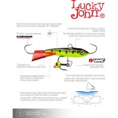 Балансир Lucky John CLASSIC 5, 12 г