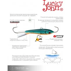 Балансир Lucky John CLASSIC 6, 18 г