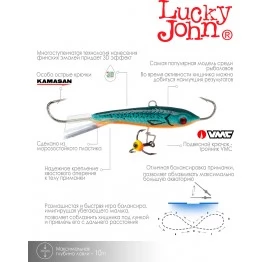 Балансир Lucky John CLASSIC 6, 18 г