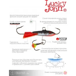 Балансир Lucky John CLASSIC 3, 5 г