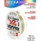 Леска плетёная Lucky John Vanrex Egi & Jigging x4 Braid Multi Color 150 м