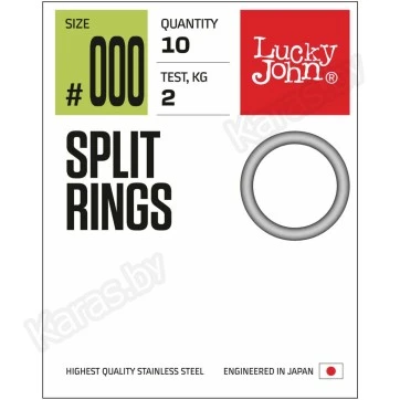 Кольца заводные Lucky John Split Rings