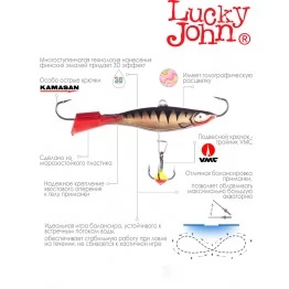 Балансир Lucky John VIKING 4, 7 г