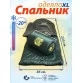 Спальный мешок Mednovtex Expert Travel 225x85 с подголовником (-20°C, на флисе)