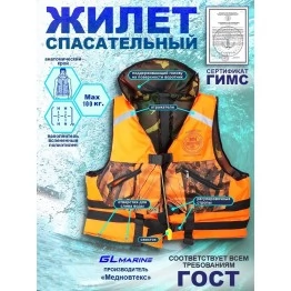 Спасательный жилет двухсторонний MedNovTex до 100 кг