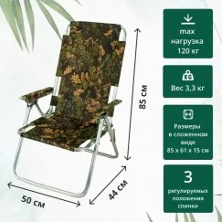 Кресло-шезлонг складное алюминиевое Медведь Вариант 5