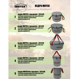 Ведро Митек без крышки 21 л (30x30 см)