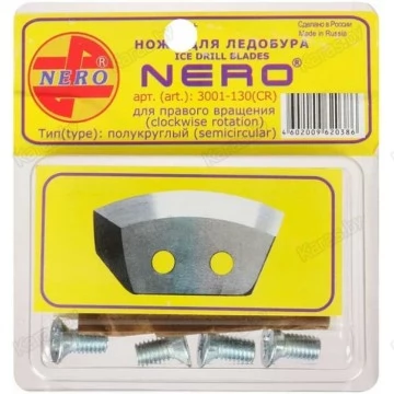 Ножи Nero 110 мм полукруглые (правое вращение), 3001-110(CR)