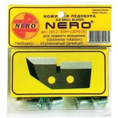 Ножи Nero М130 мм ступенчатые (правое вращение), 3004-130М(CR)