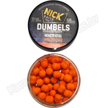 Бойлы Nick Baits Dumbels 7/10 мм (Монстр краб)