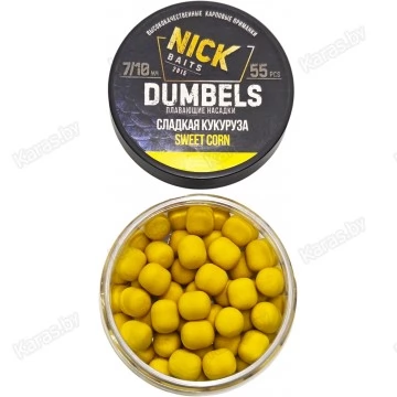 Бойлы Nick Baits Dumbels 7/10 мм (Сладкая кукуруза)