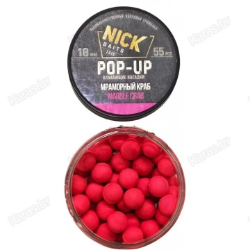 Бойлы Nick Baits Pop-Up 10 мм (Мраморный краб)
