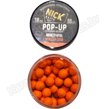 Бойлы Nick Baits Pop-Up 10 мм (Монстр краб)