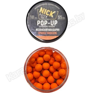 Бойлы Nick Baits Pop-Up 10 мм (Испанский мандарин)