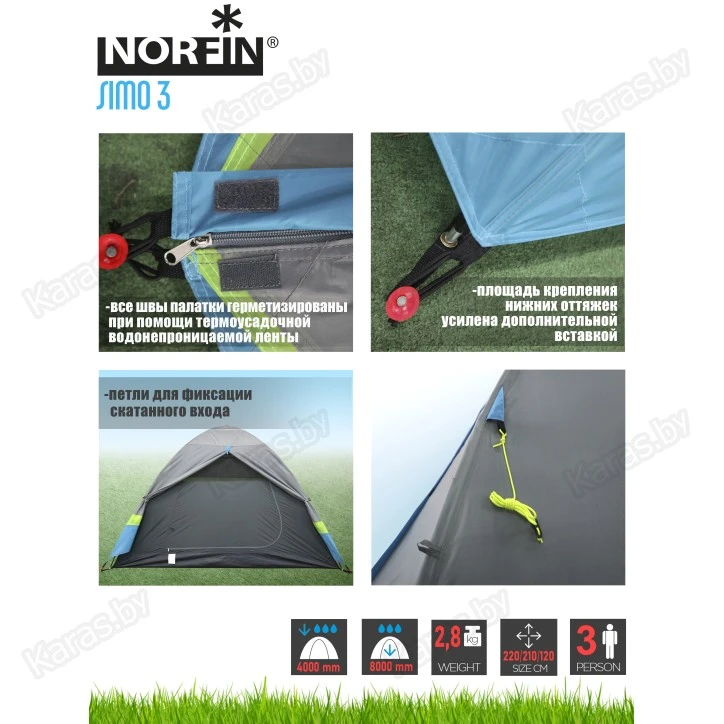 Палатка Norfin Simo 3