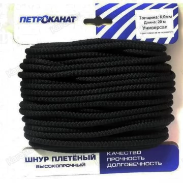 Шнур плетёный "Универсал" 20м/4.0мм (якорный)