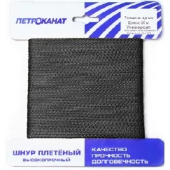 Шнур плетёный Универсал 20м/3.0мм (для растяжек)