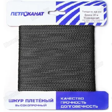 Шнур плетёный Универсал 20м/3.0мм (для растяжек)