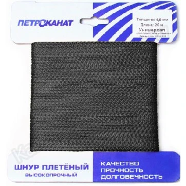 Шнур плетёный Универсал 20м/3.0мм (для растяжек)