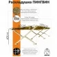 Раскладушка Пингвин 185х65 см