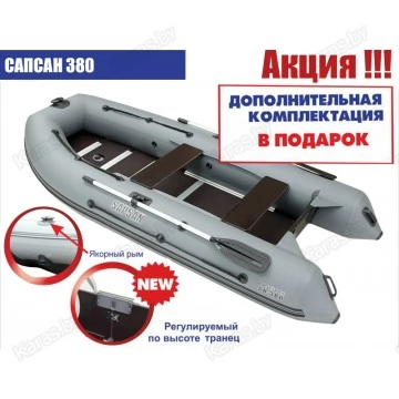 Надувная 6-местная ПВХ лодка Посейдон Сапсан SN-380 (+ ПОДАРОК)