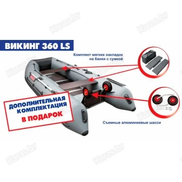 Надувная 5-местная ПВХ лодка Посейдон Викинг VN-360 LS (+ ПОДАРКИ)