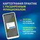 Эхолот Практик 8 Pro Wi-Fi Duo (2 датчика)