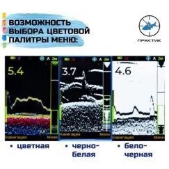 Эхолот Практик 8 Duo (2 датчика)