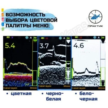 Эхолот Практик 8 v2