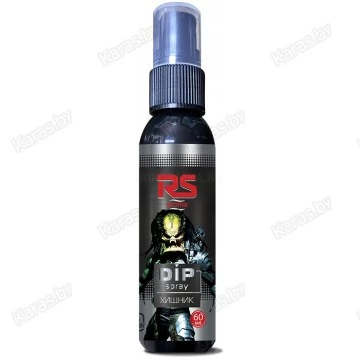 Спрей RS Dip Spray Хищник 60 мл