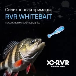 Слаг RVR Whitebait 0.8"