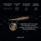 Слаг RVR Win-Win 2.5"