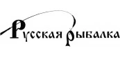 Русская Рыбалка