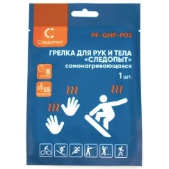 Грелка для тела и рук Следопыт самонагревающаяся, 12,5x10 см