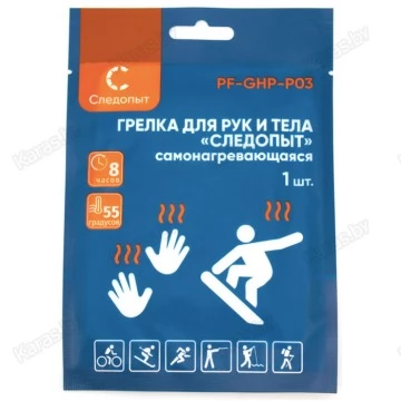 Грелка для тела и рук Следопыт самонагревающаяся, 12,5x10 см