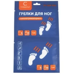 Грелки для ступней ног Следопыт самонагревающиеся, 9x7 см
