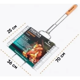 Решетка для гриля и барбекю Следопыт Universal 36x25x2 см
