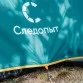 Туристическая палатка Следопыт Venta 2